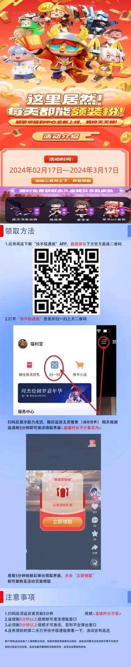 迷你世界无限刷迷你币软件好用吗？安全可靠吗？
