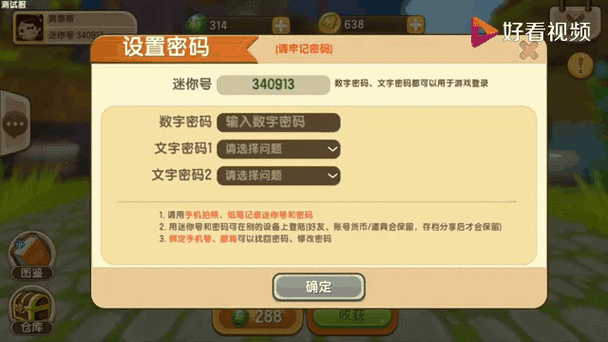 迷你世界无限刷迷你币软件好用吗？安全可靠吗？