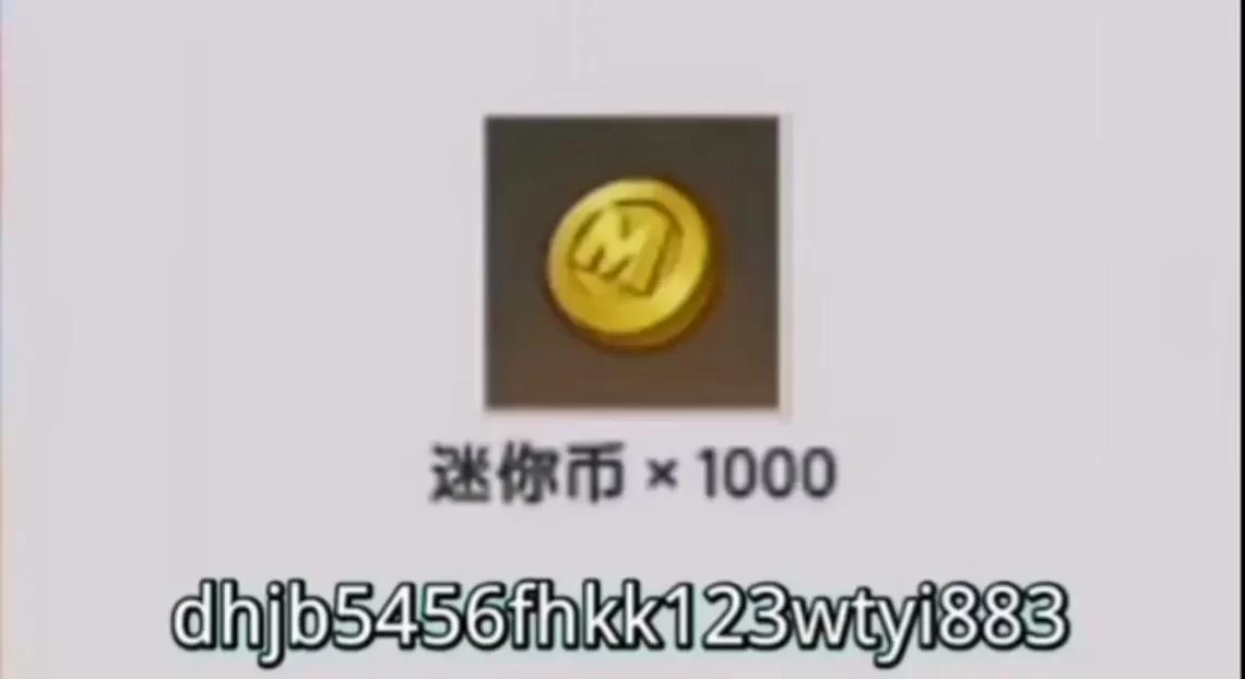 迷你世界无限金币版下载：9999999金币等你来拿