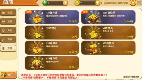 迷你世界无限金币版下载：9999999金币等你来拿