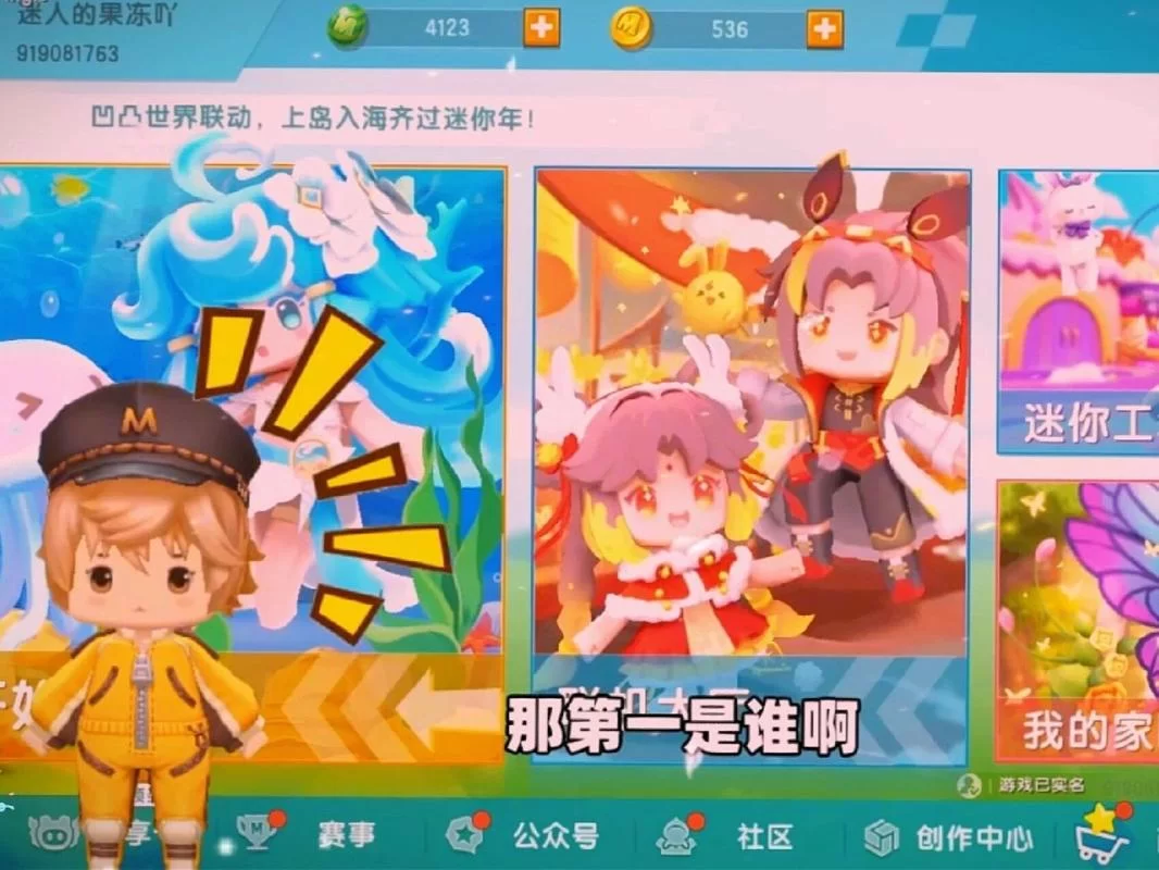 迷你世界最好看的皮肤是哪个？高颜值皮肤大盘点！