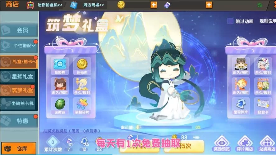 迷你世界最好看的皮肤是哪个？高颜值皮肤大盘点！