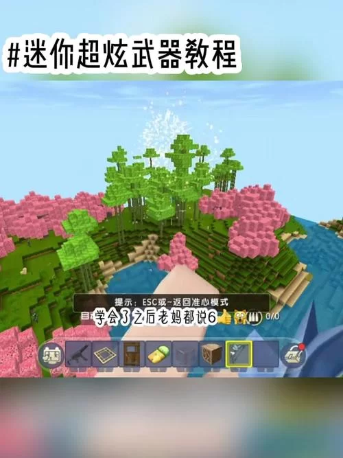 迷你世界最强武器获取攻略：助你成为游戏大神！