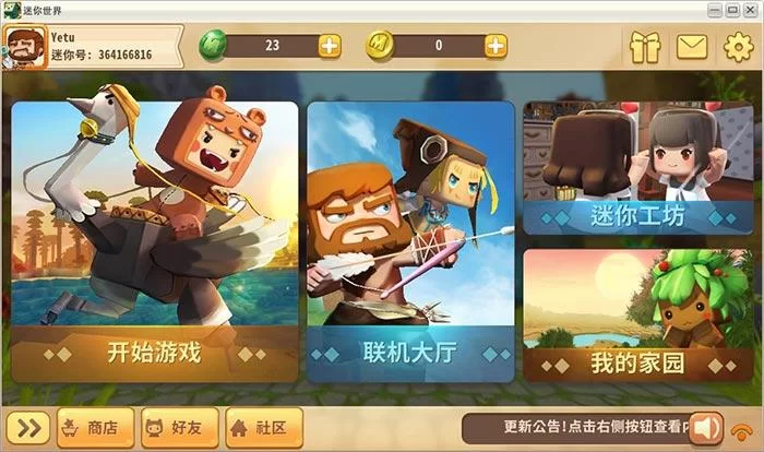 迷你世界最强武器获取攻略：助你成为游戏大神！