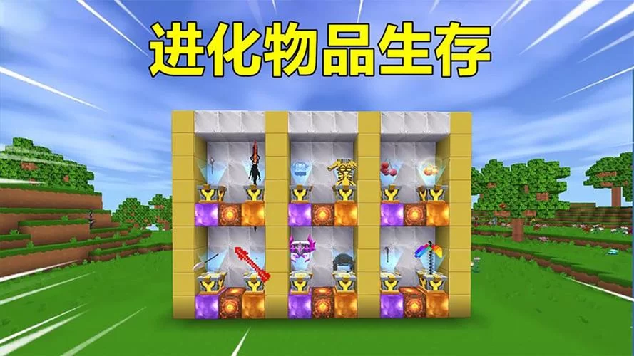 迷你世界最强武器获取攻略：助你成为游戏大神！