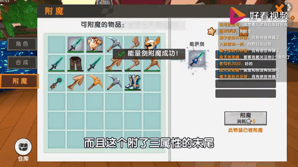 迷你世界最强武器获取攻略：助你成为游戏大神！