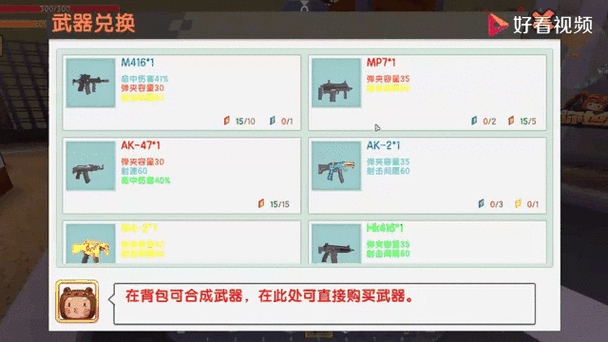 迷你世界最强武器获取攻略：助你成为游戏大神！