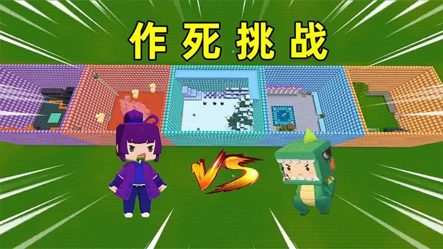 迷你世界极限生存模式教学，让你不再害怕死亡！