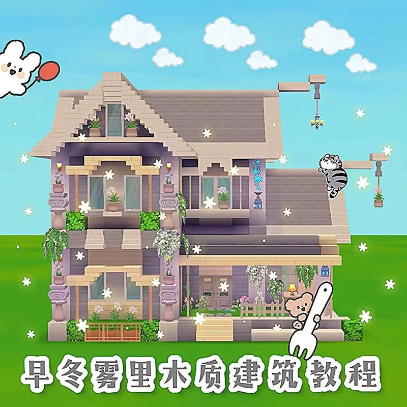 迷你世界水上别墅建造指南：从入门到精通