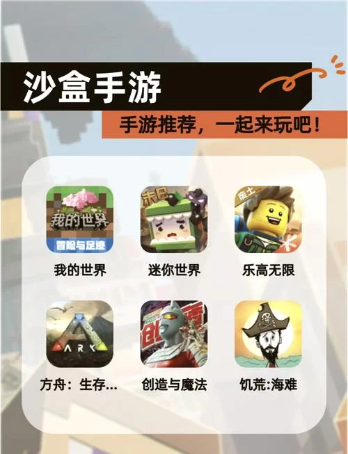 迷你世界沙盒无边界：开启你的无限创造之旅