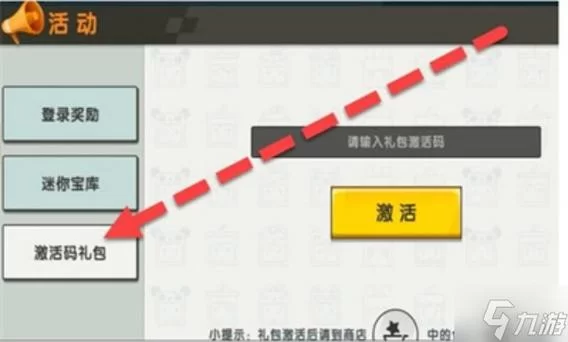 迷你世界测试服下载账号密码获取，免费领取最新测试服账号密码