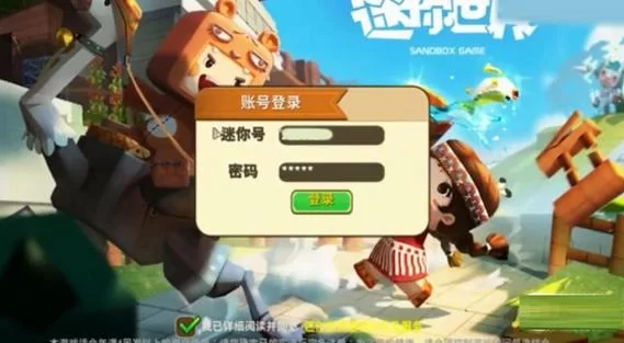迷你世界测试服下载账号密码获取，免费领取最新测试服账号密码