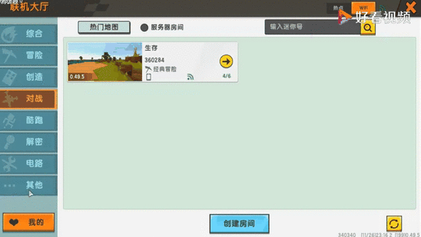 迷你世界测试服密码获取方法：快速进入测试服体验