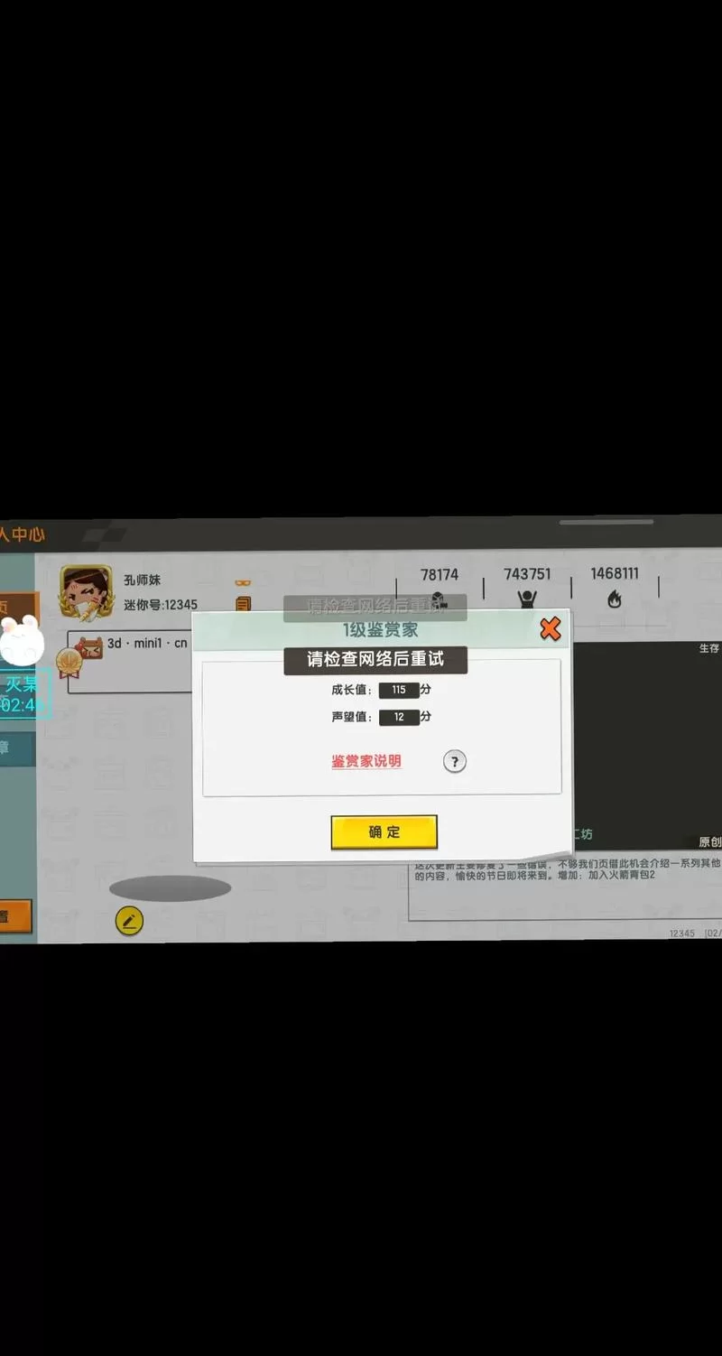 迷你世界测试服密码获取方法：快速进入测试服体验