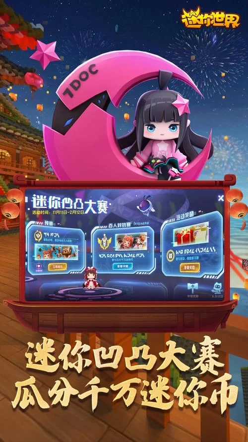 迷你世界测试服密码获取方法：快速进入测试服体验