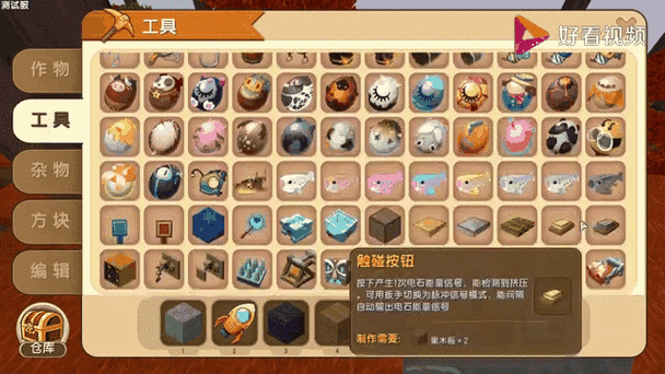 迷你世界测试服送迷你币！免费领1488个！