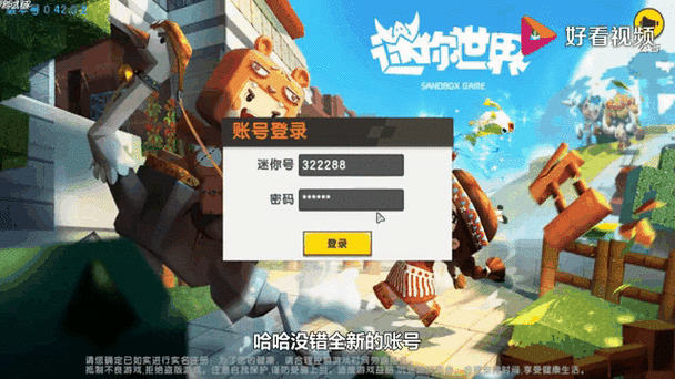 迷你世界测试服送迷你币！免费领1488个！
