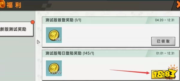 迷你世界测试服送迷你币！免费领1488个！