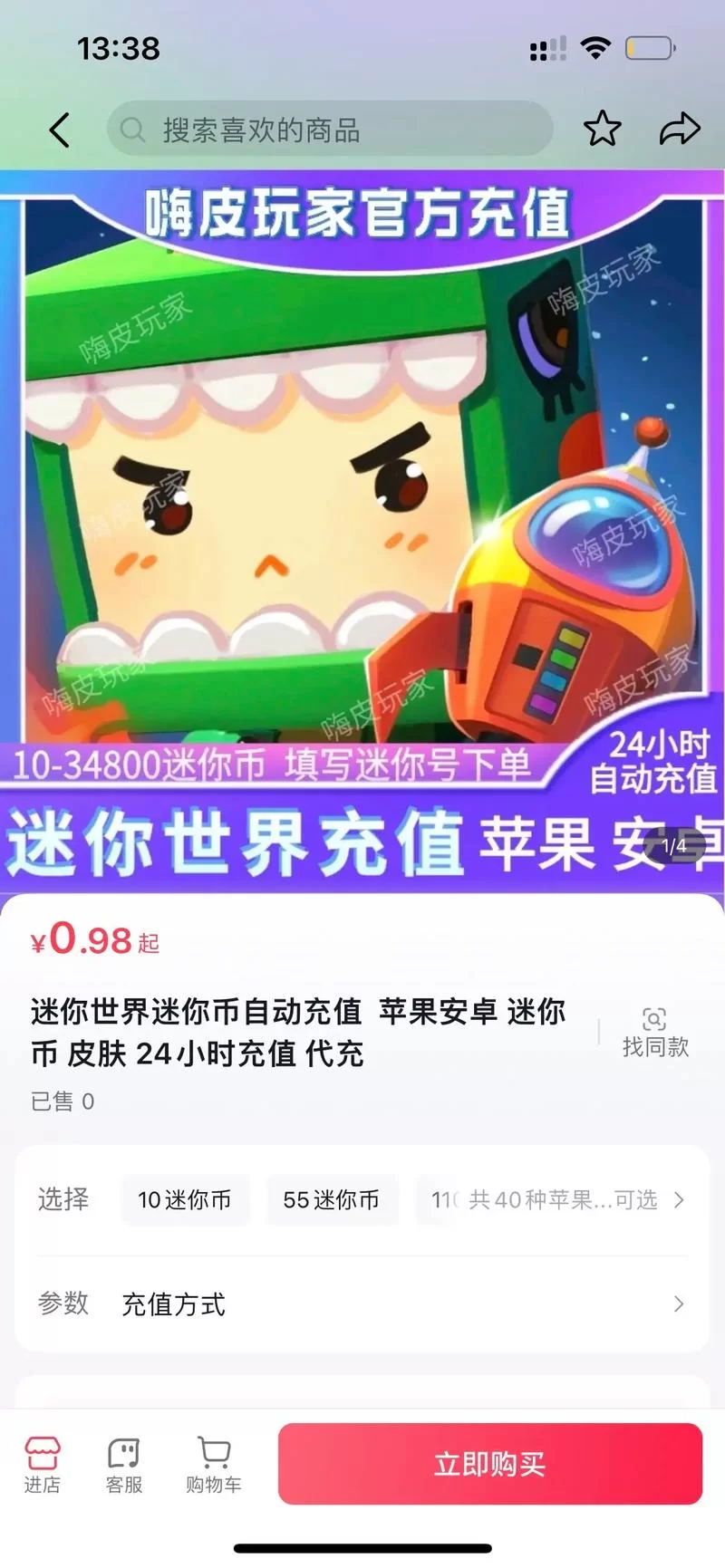 迷你世界测试服送迷你币！免费领1488个！