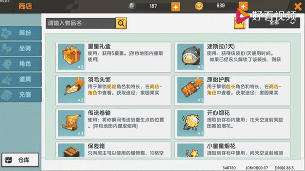 迷你世界测试服送迷你币！免费领1488个！