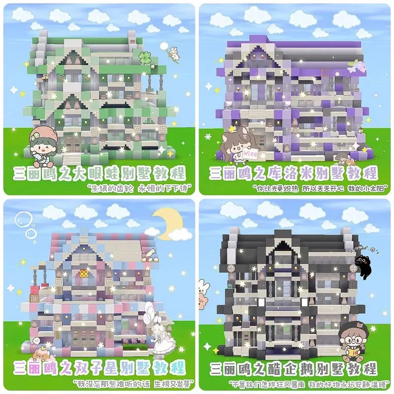 迷你世界漂亮房子盖法教学：教你建造梦幻小屋