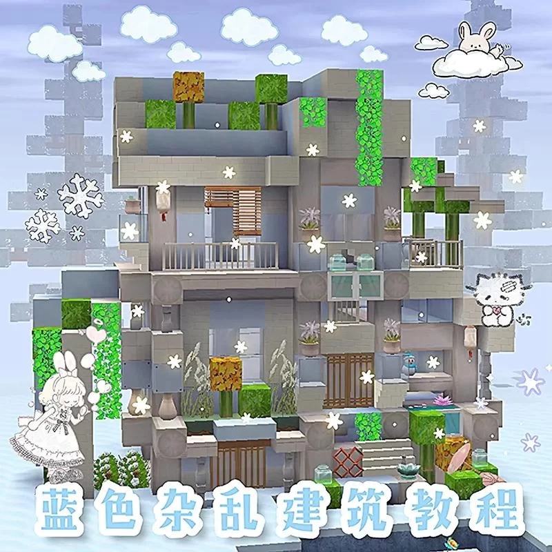 迷你世界漂亮房子盖法教学：教你建造梦幻小屋