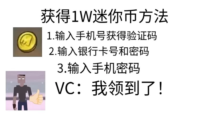迷你世界激活码大全免费领取迷你币