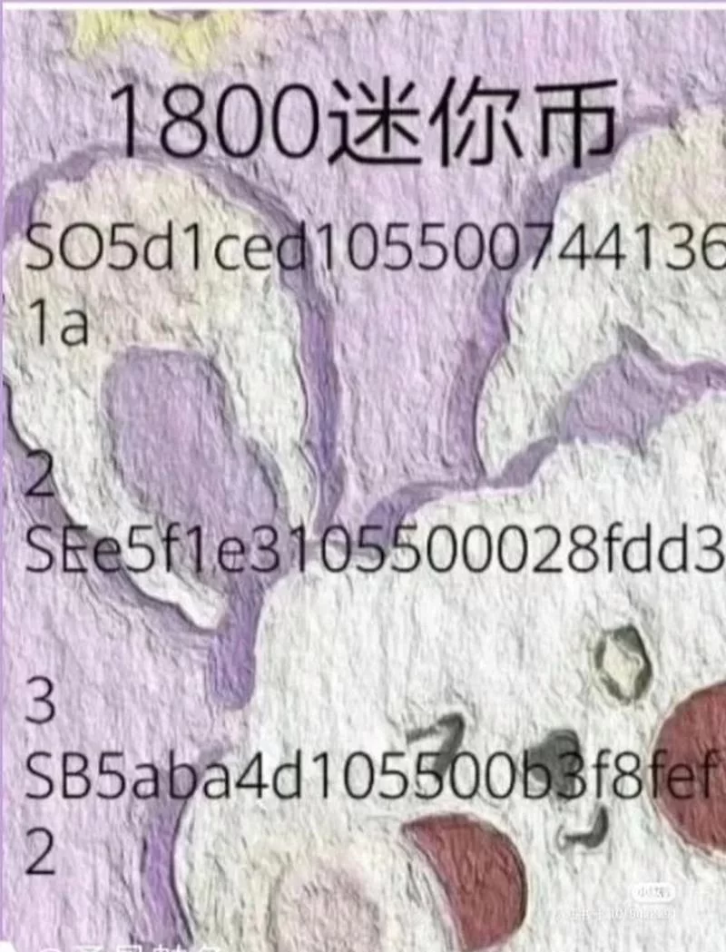 迷你世界激活码大全免费领取迷你币