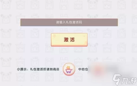 迷你世界激活码大全免费领取迷你币