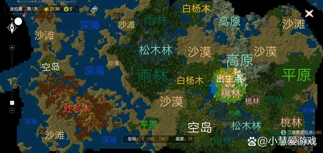 迷你世界火山地形在哪？教你快速找到火山地图坐标