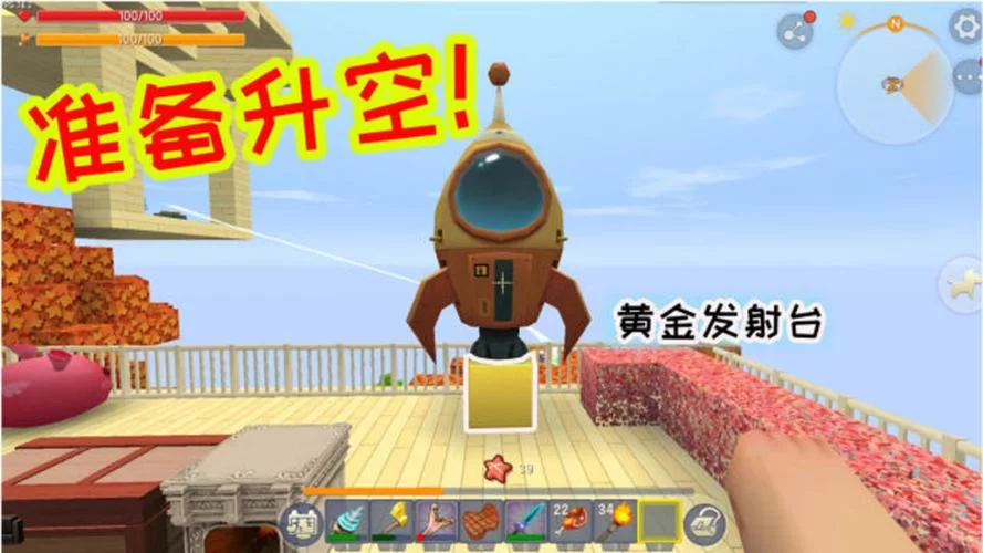 迷你世界火箭发射教程：带你探索太空世界