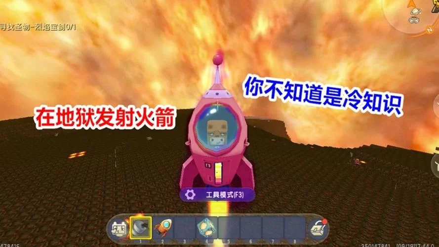 迷你世界火箭发射教程：带你探索太空世界