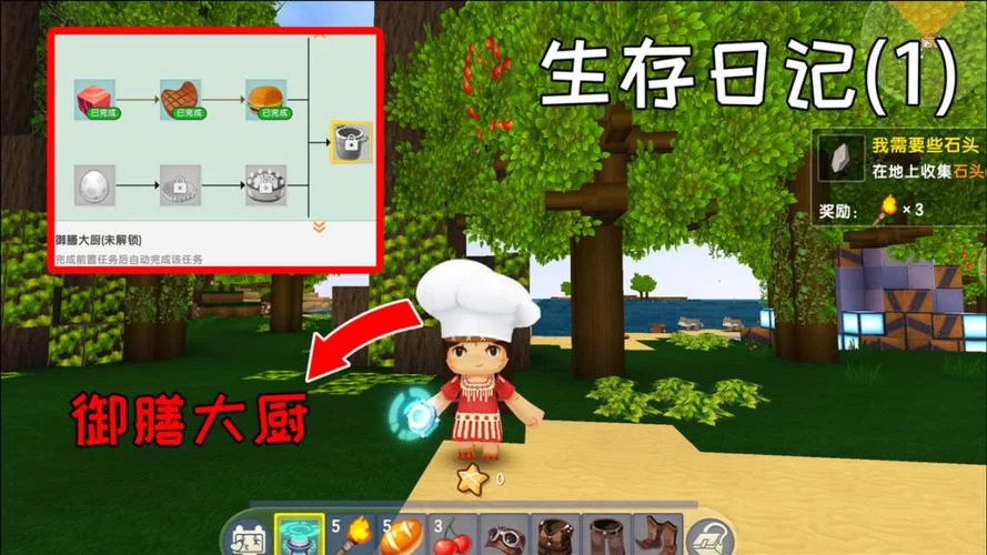 迷你世界生存攻略：从零开始，打造你的专属家园