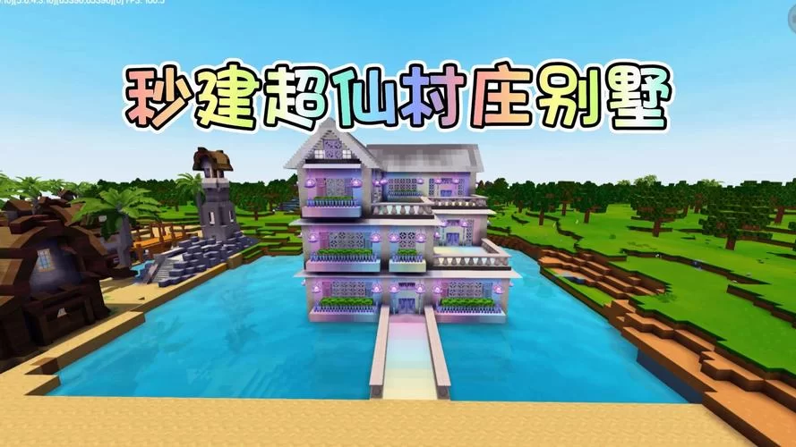 迷你世界生存攻略：从零开始，打造你的专属家园