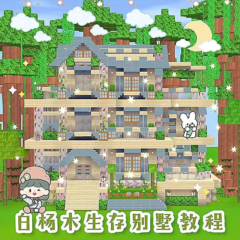 迷你世界生存攻略：从零开始，打造你的专属家园