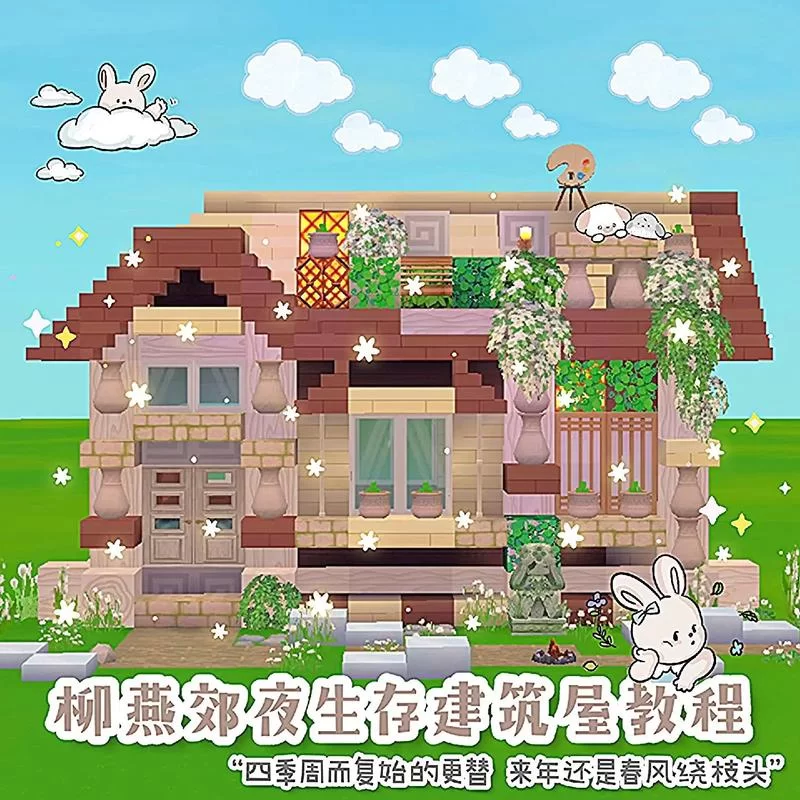 迷你世界生存攻略：从零开始，打造你的专属家园