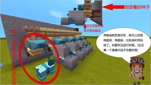 迷你世界电能比较器合成攻略，简单易懂！