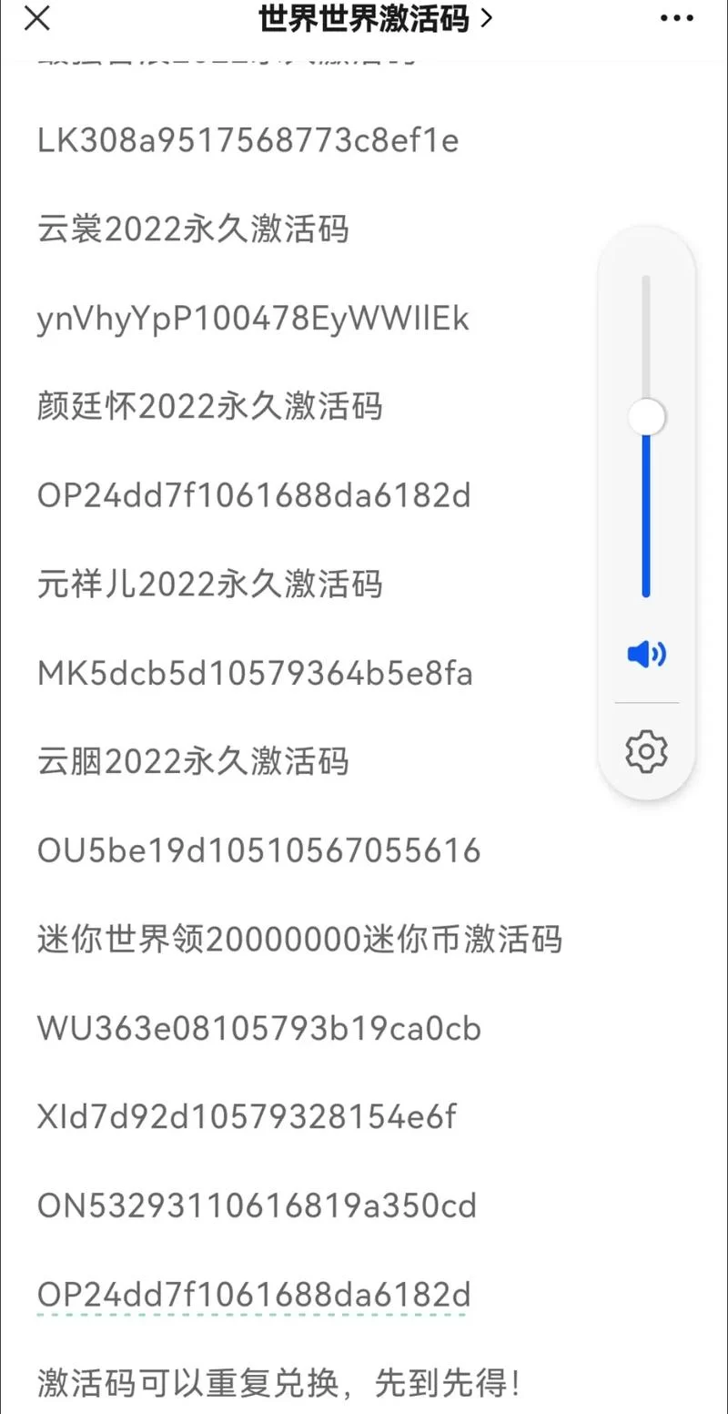 迷你世界礼包码大全：最新可用兑换码免费领取