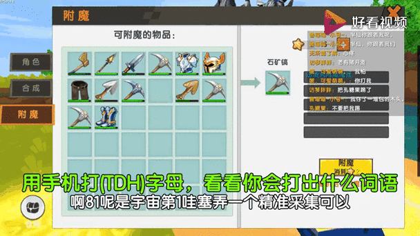 迷你世界精铁锭获取攻略：从挖矿到熔炼全流程