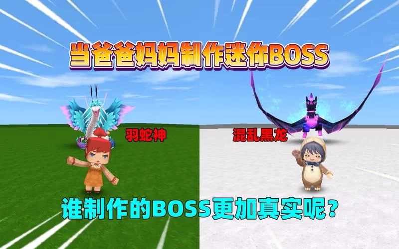 迷你世界羽蛇神召唤方法详解，新手也能轻松召唤