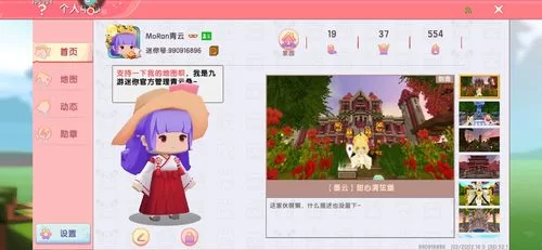 迷你世界联机怎么开语音？快速开启语音沟通