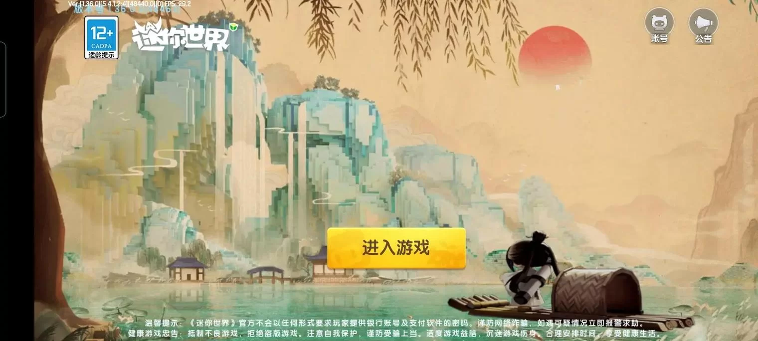 迷你世界自动更新不了？教你手动更新的正确方法