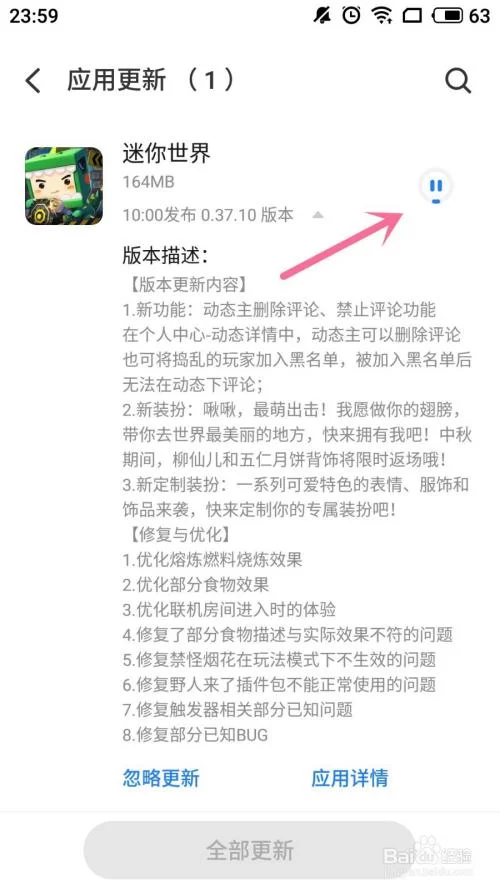 迷你世界自动更新不了？教你手动更新的正确方法