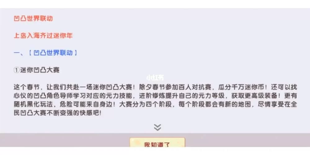 迷你世界自动更新不了？教你手动更新的正确方法