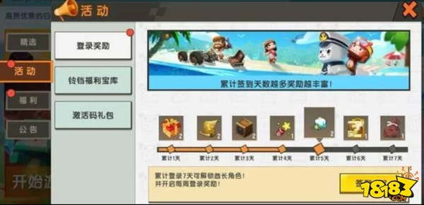 迷你世界迷你币激活码获取攻略，快速激活拿奖励