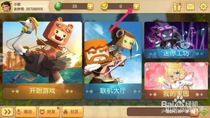 迷你世界验证码填不对怎么办？解决方法都在这里