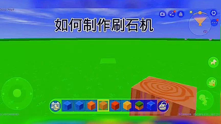 迷你世界高效刷石机教程：新手也能轻松学会