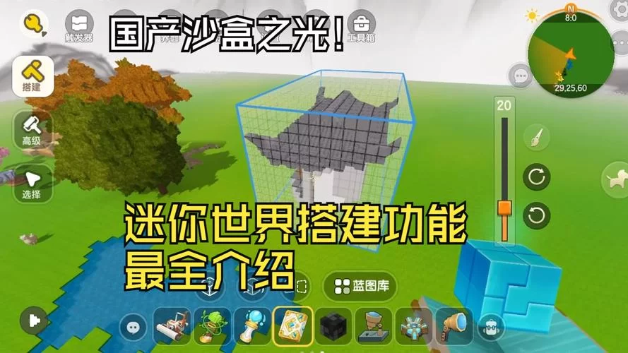 迷你世界：下载联机，一起创造属于你们的沙盒世界！