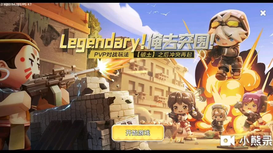 迷你世界：下载联机，一起创造属于你们的沙盒世界！