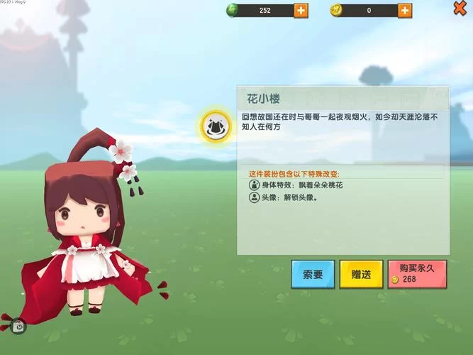 迷你世界：下载联机，一起创造属于你们的沙盒世界！